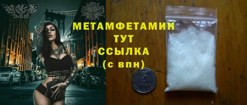 дарнет шоп  Солигалич  Метамфетамин Methamphetamine 